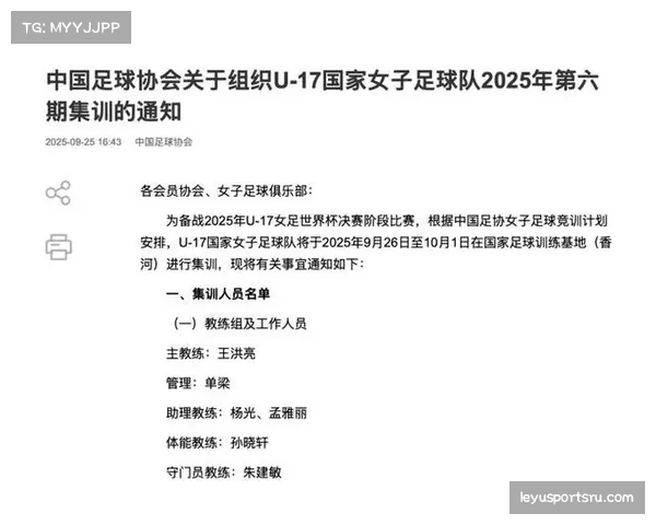 女足运动关注度提升 U17世界杯收视率创新高